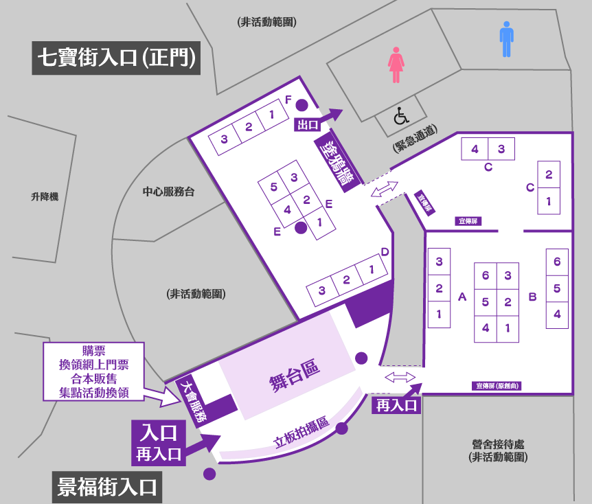 場地配置圖