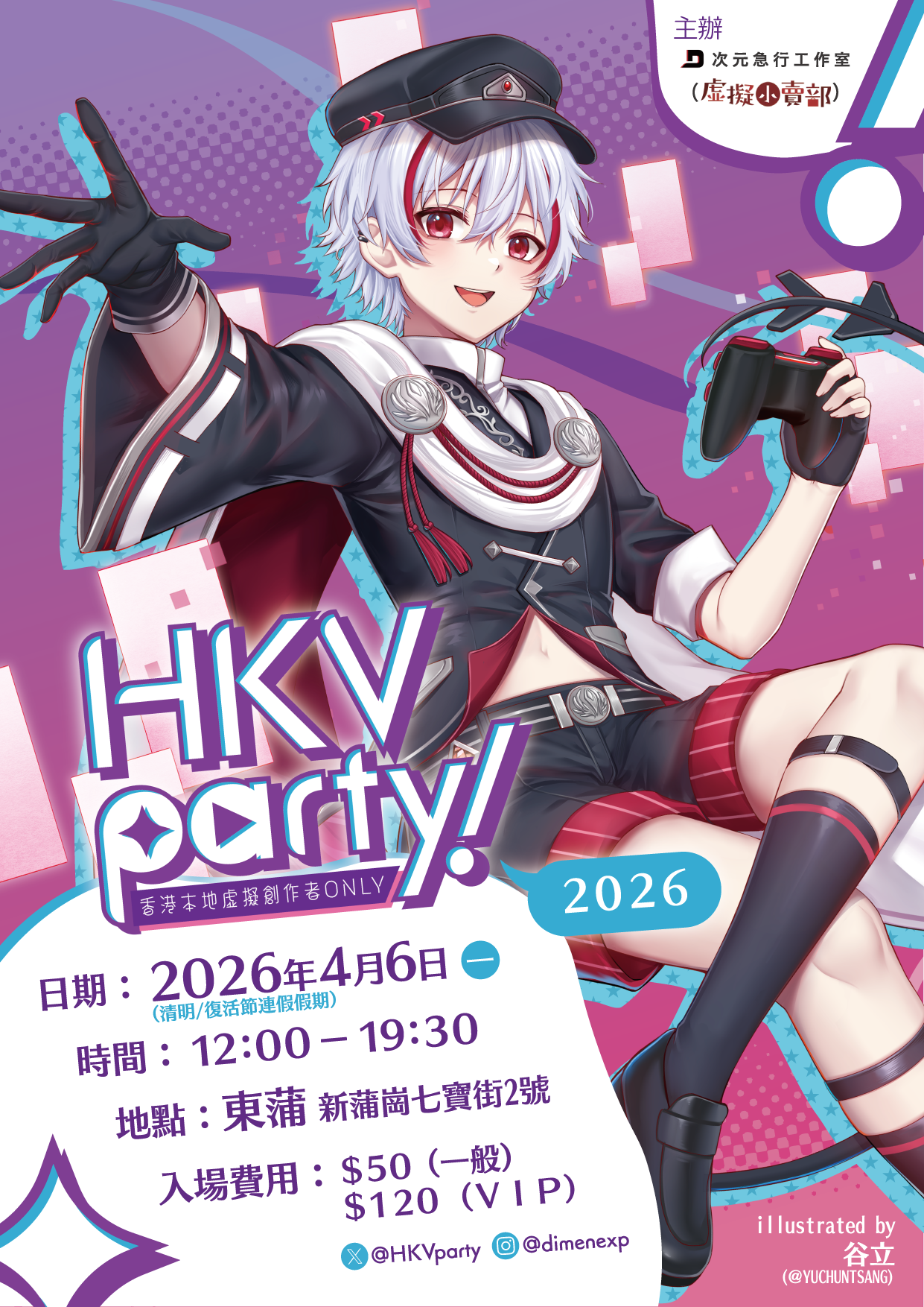 HKV party!